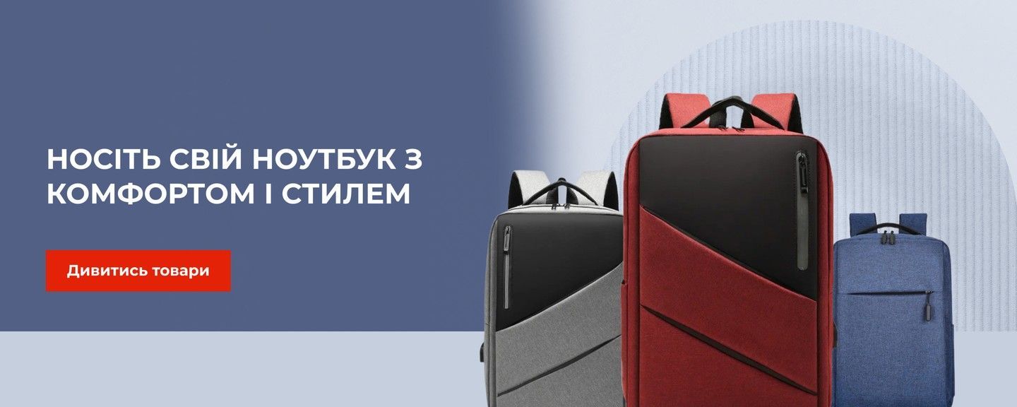 1 лінія Рюкзак для ноутбуку