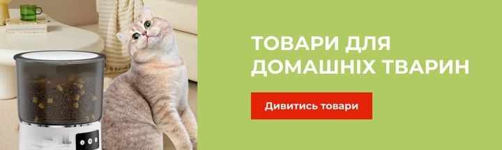Зоотовари